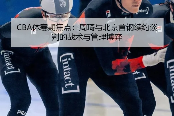 xiu-sai-qi-jiao-dian-zhou-qi-yu-bei-jing-shou-gang-xu-yue-tan-pan-de-zhan-shu-yu-guan-li-bo-yi-2-524.jpg