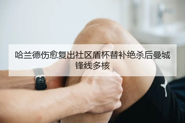ha-lan-de-shang-yu-fu-chu-she-qu-dun-bei-ti-bu-jue-sha-hou-man-cheng-feng-xian-duo-he-3-274.jpg